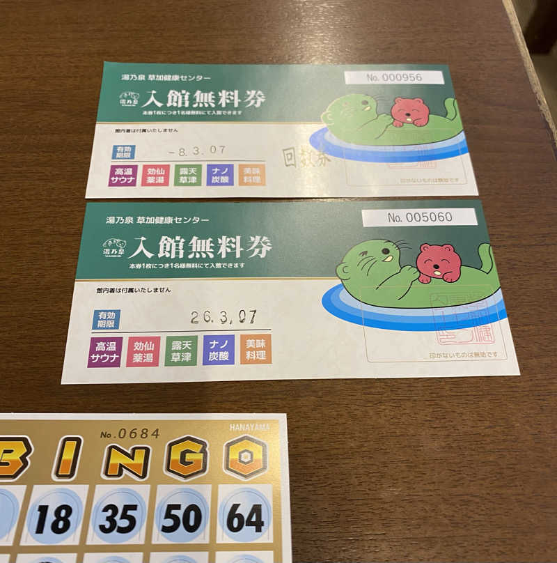 よっしぃさんの湯乃泉 草加健康センターのサ活写真