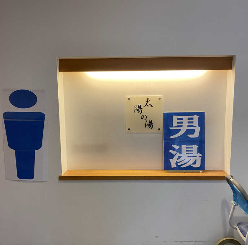 よっしぃさんのリフレッシュプラザ柏のサ活写真