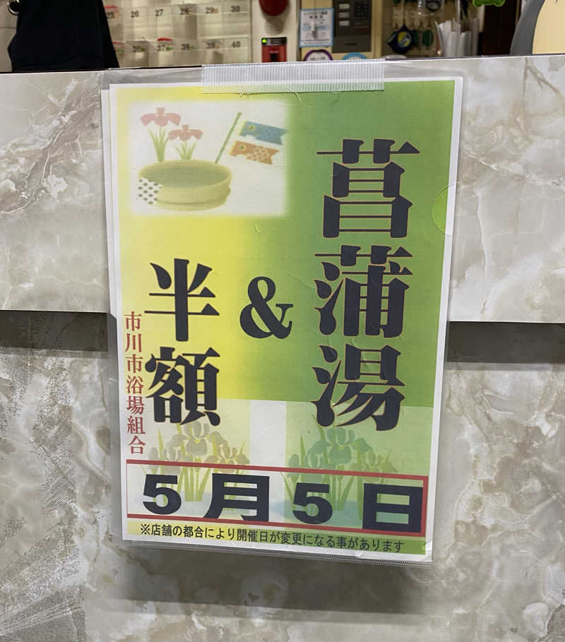 よっしぃさんのゆープラザ若宮のサ活写真
