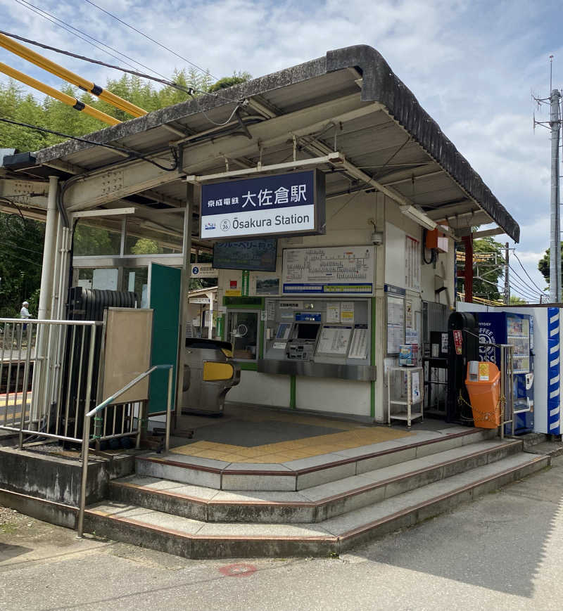 よっしぃさんの成田の命泉 大和の湯のサ活写真