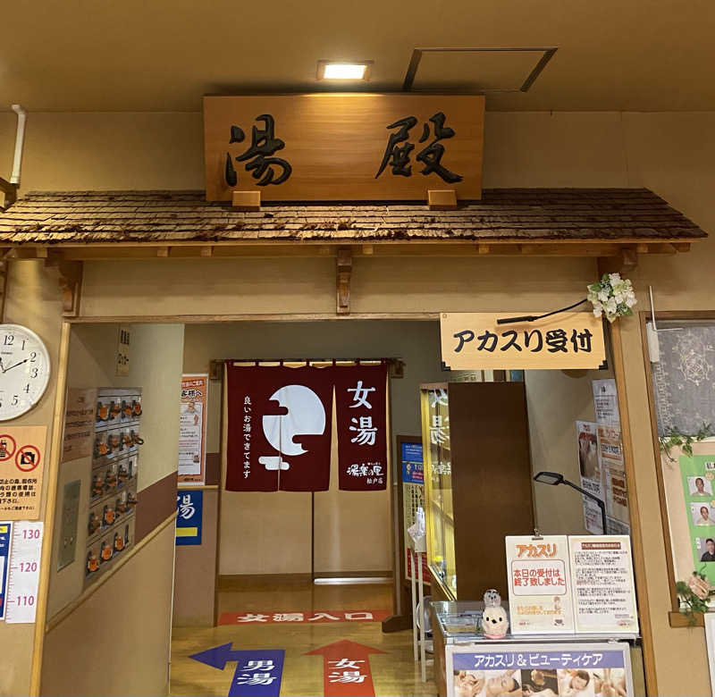 よっしぃさんの湯楽の里 松戸店のサ活写真