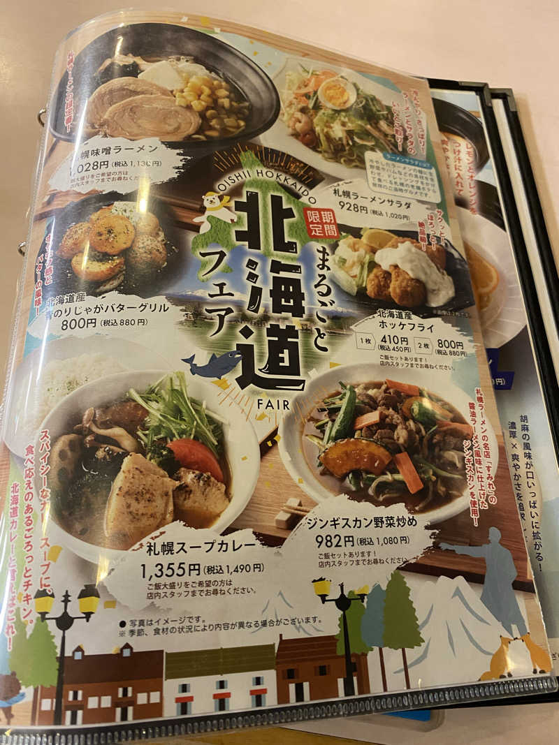 よっしぃさんの湯楽の里 松戸店のサ活写真