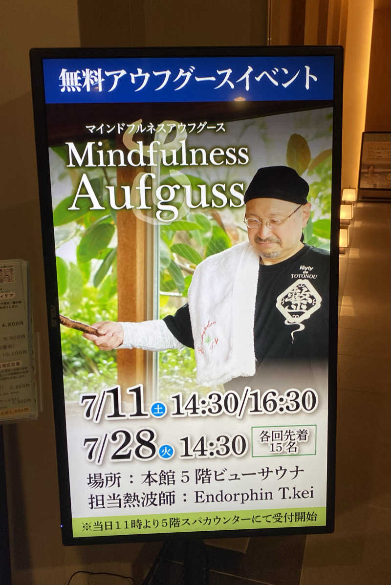 よっしぃさんのスパ&ホテル 舞浜ユーラシアのサ活写真
