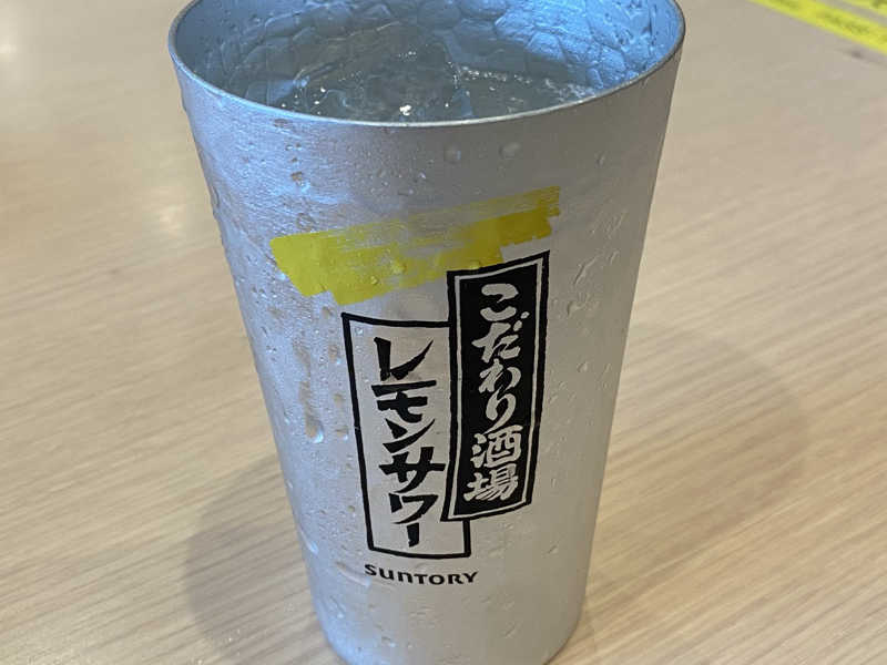 レモンサワー