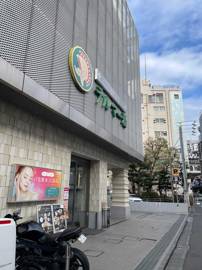 ぽん太郎さんの新宿天然温泉 テルマー湯のサ活写真