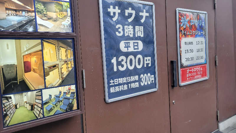 だいじょーさんのレックスイン川崎のサ活写真