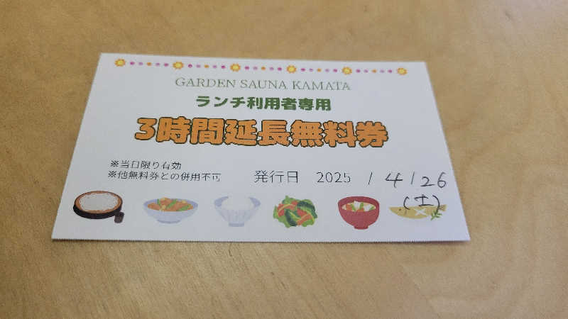 だいじょーさんのガーデンサウナ蒲田 (カプセルイン蒲田)のサ活写真