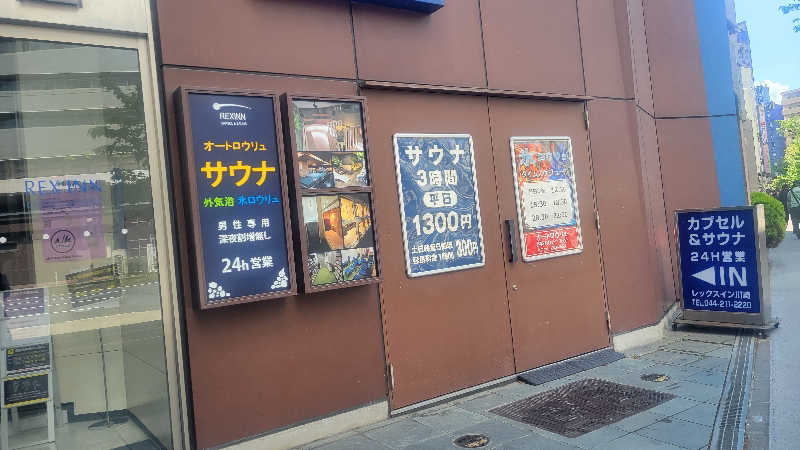 だいじょーさんのレックスイン川崎のサ活写真
