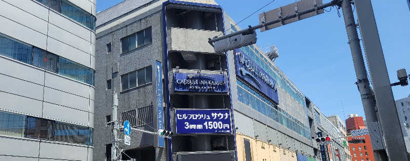 だいじょーさんのガーデンサウナ蒲田 (カプセルイン蒲田)のサ活写真