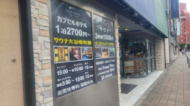 だいじょーさんのガーデンサウナ蒲田 (カプセルイン蒲田)のサ活写真