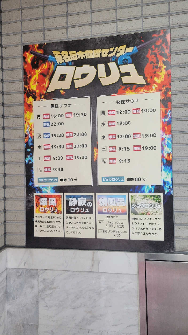 だいじょーさんの湯乃泉 東名厚木健康センターのサ活写真