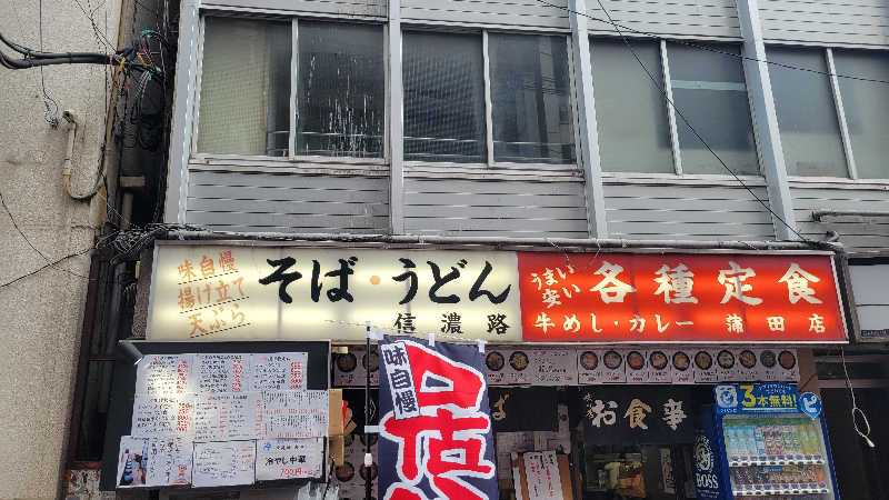 だいじょーさんのガーデンサウナ蒲田 (カプセルイン蒲田)のサ活写真