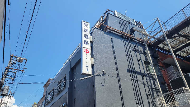 だいじょーさんの天然温泉 湯どんぶり栄湯のサ活写真