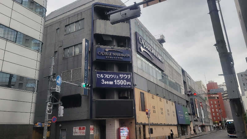 だいじょーさんのガーデンサウナ蒲田 (カプセルイン蒲田)のサ活写真