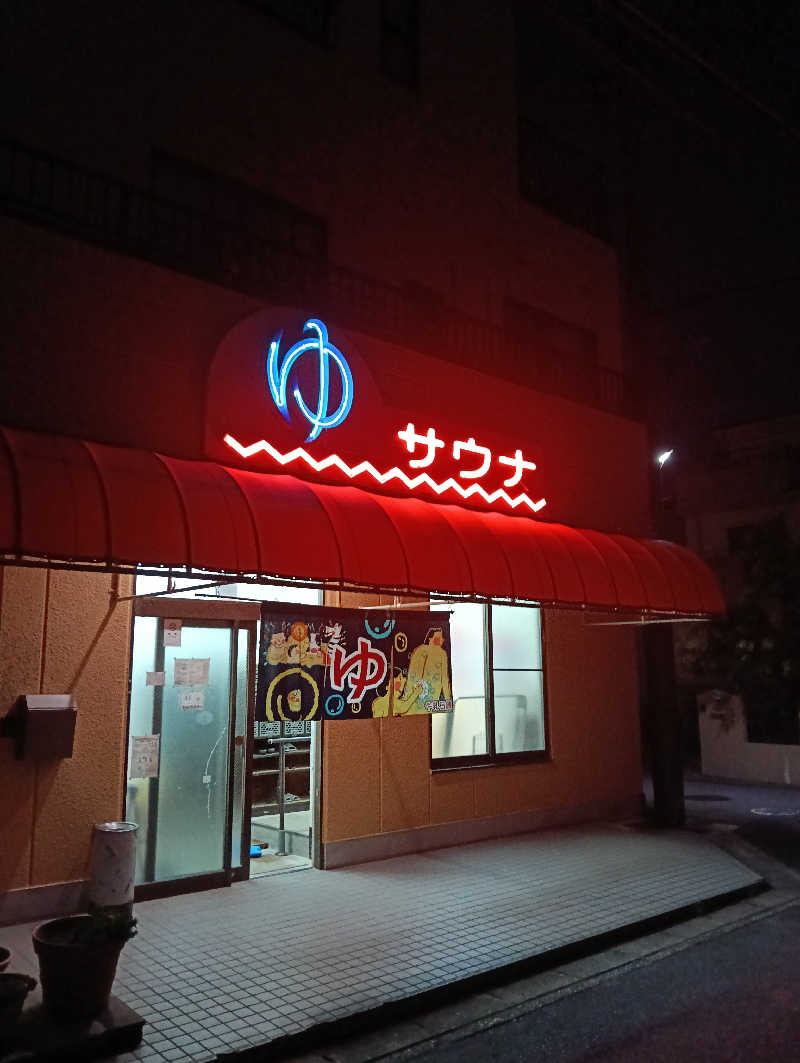 ドナウ川の漣さんの岩本湯のサ活写真