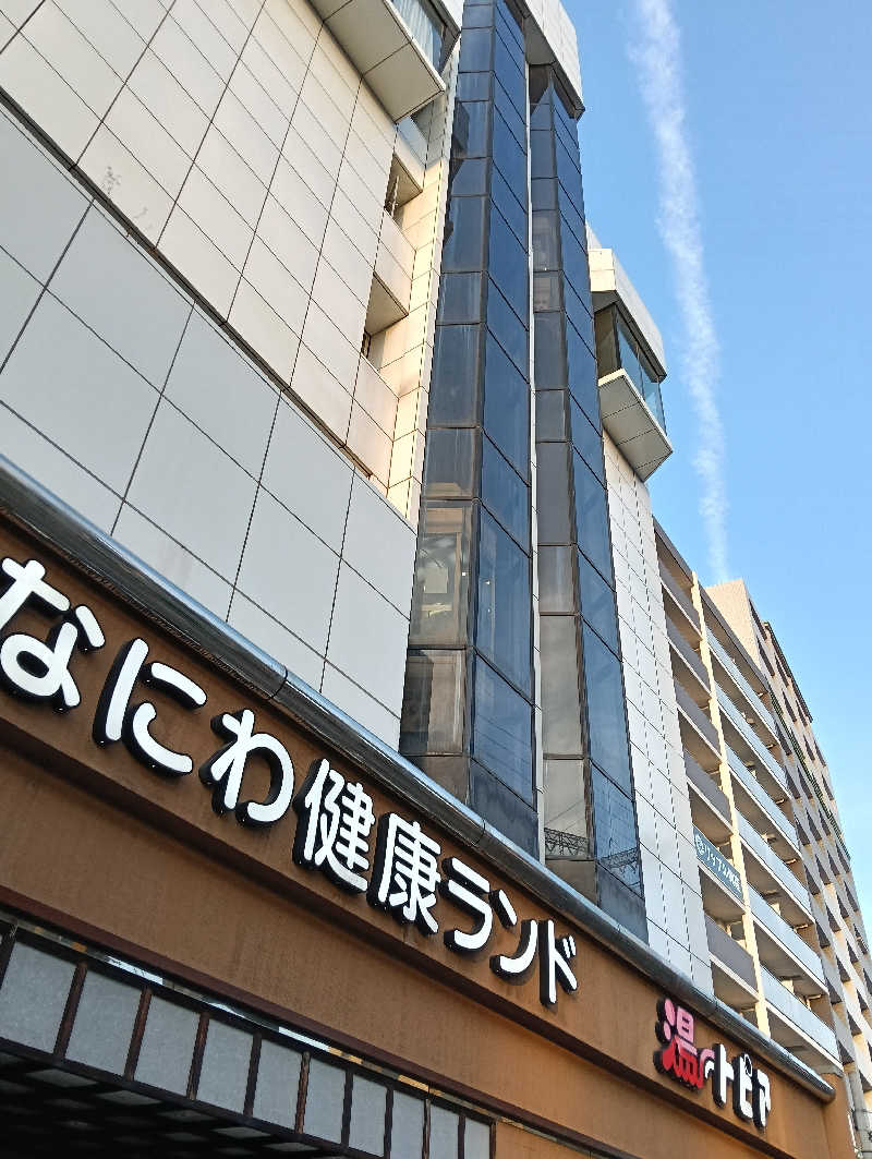 ドナウ川の漣さんのなにわ健康ランド 湯〜トピアのサ活写真