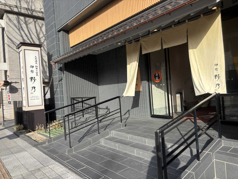 ʜᴏᴛᴀᴋᴇ🐈‍⬛さんの天然温泉 加賀の宝泉 御宿 野乃金沢のサ活写真