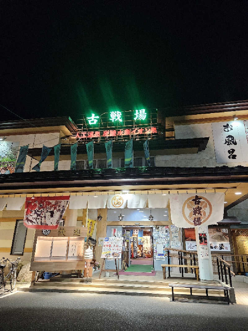 たくてぃーさんの古戦場のサ活写真