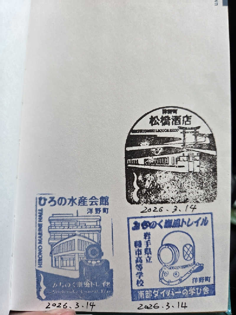 たくてぃーさんのホテル羅賀荘のサ活写真