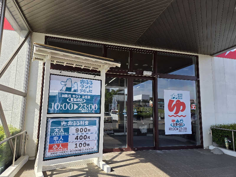 たくてぃーさんのおふろランド北上のサ活写真