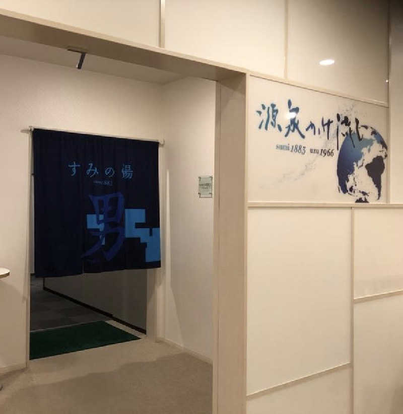 ZANNYさんのハワイアンズモノリスタワーのサ活写真