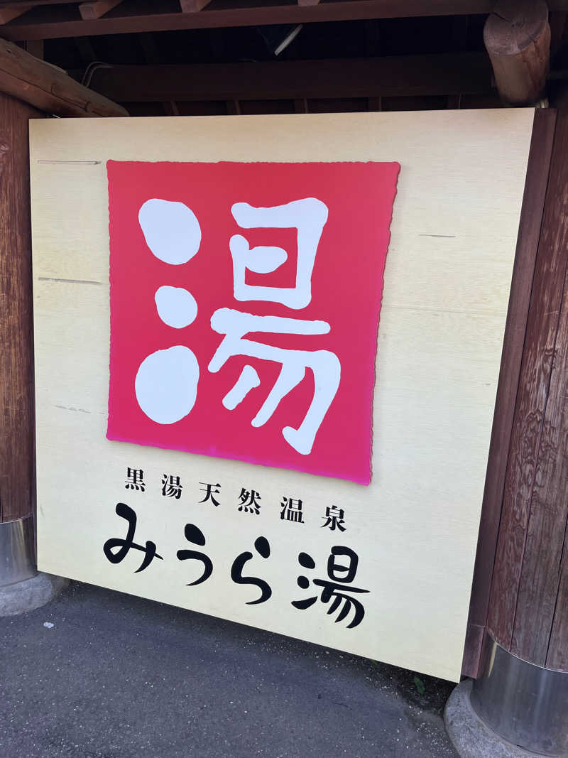 Seleさんのみうら湯 弘明寺店のサ活写真