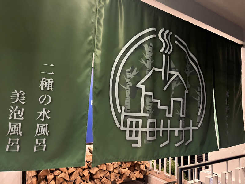 Seleさんの毎日サウナ 越谷店のサ活写真