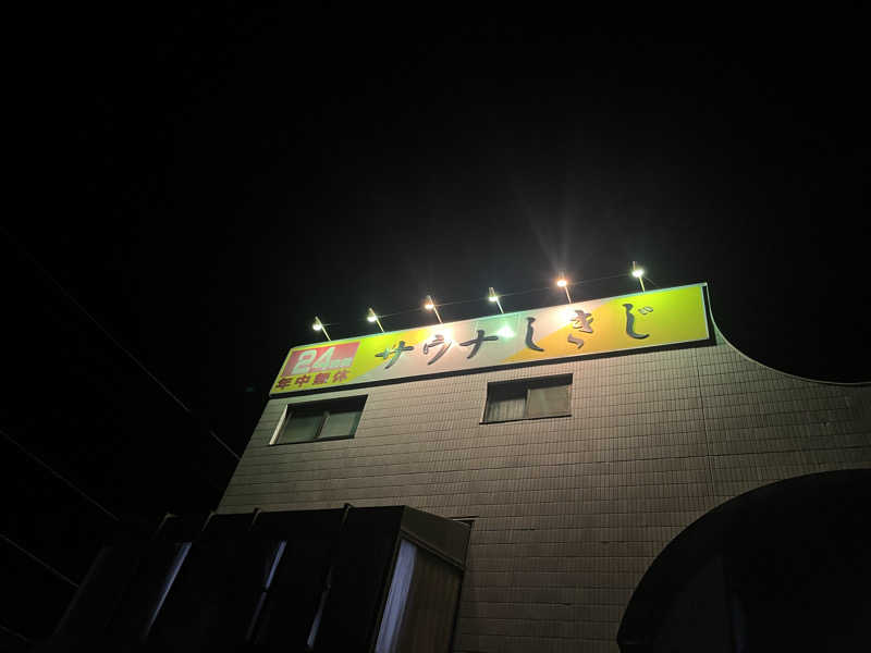 Seleさんのサウナしきじのサ活写真