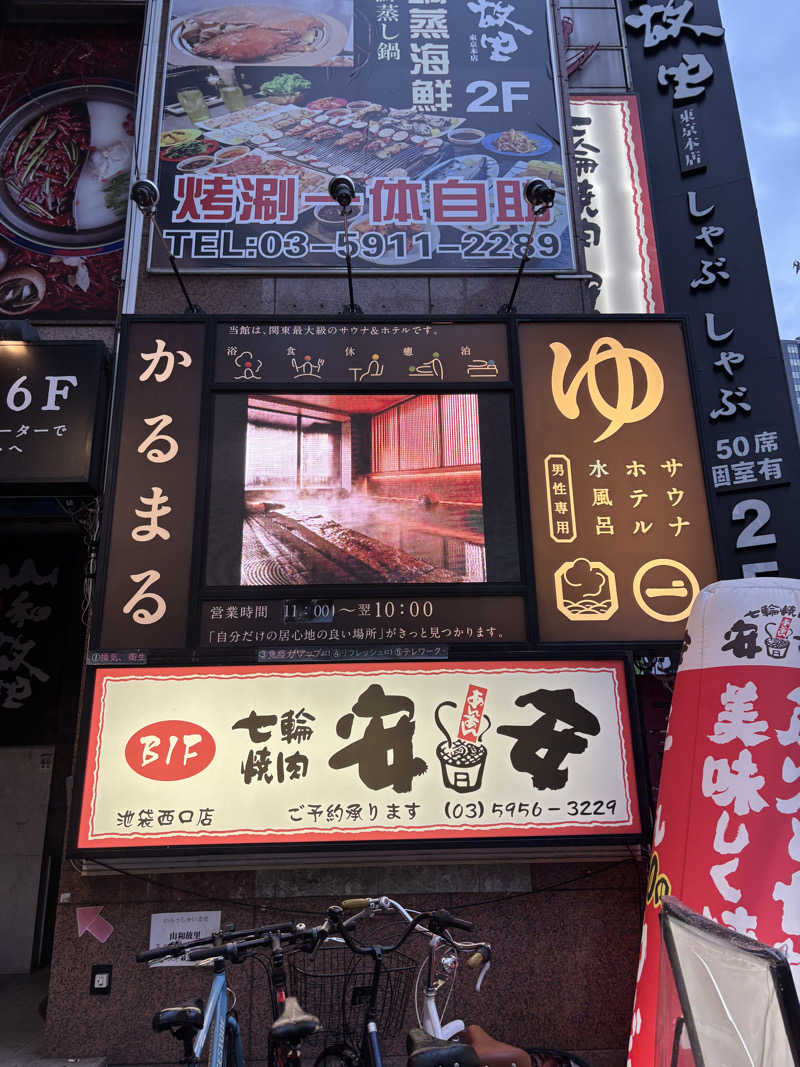 茶々丸さんのサウナ&ホテル かるまる池袋のサ活写真