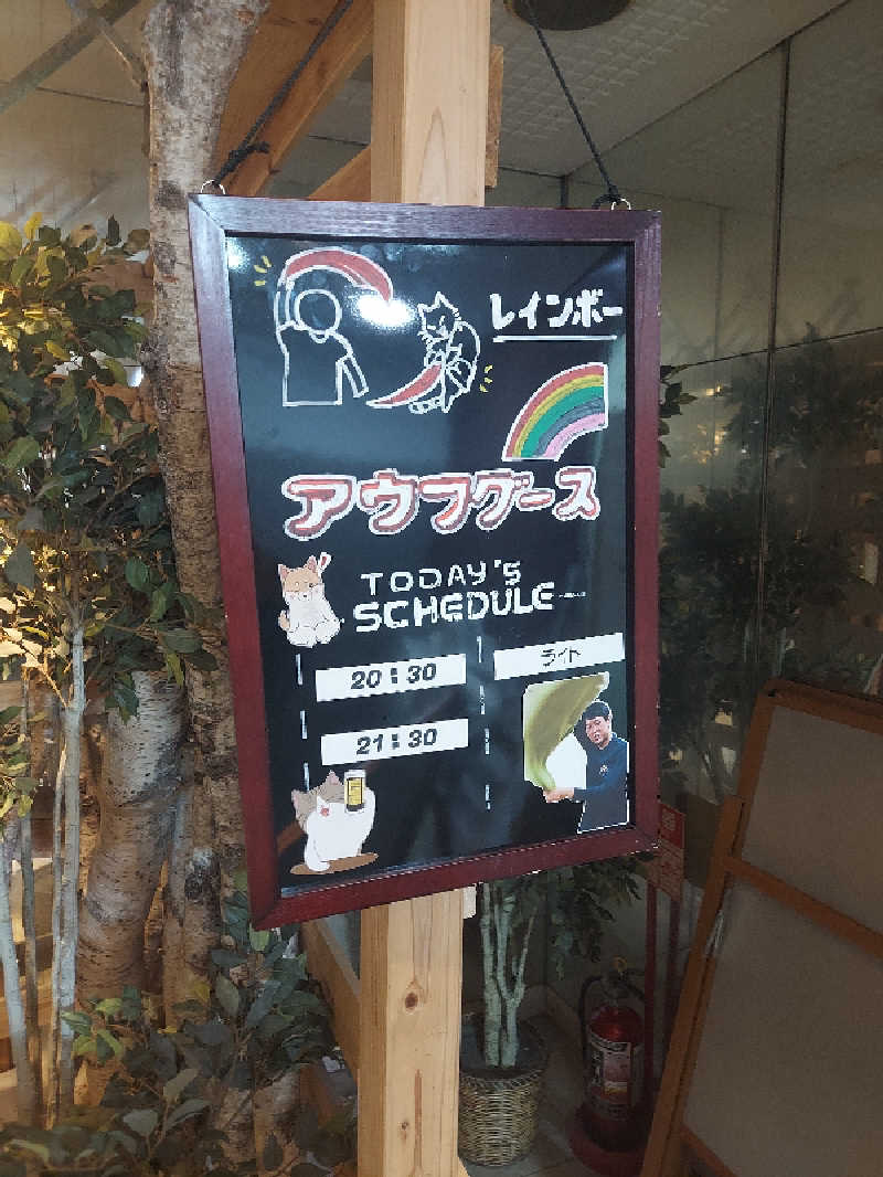 曽根さんのサウナ&カプセルホテルレインボー本八幡店のサ活写真