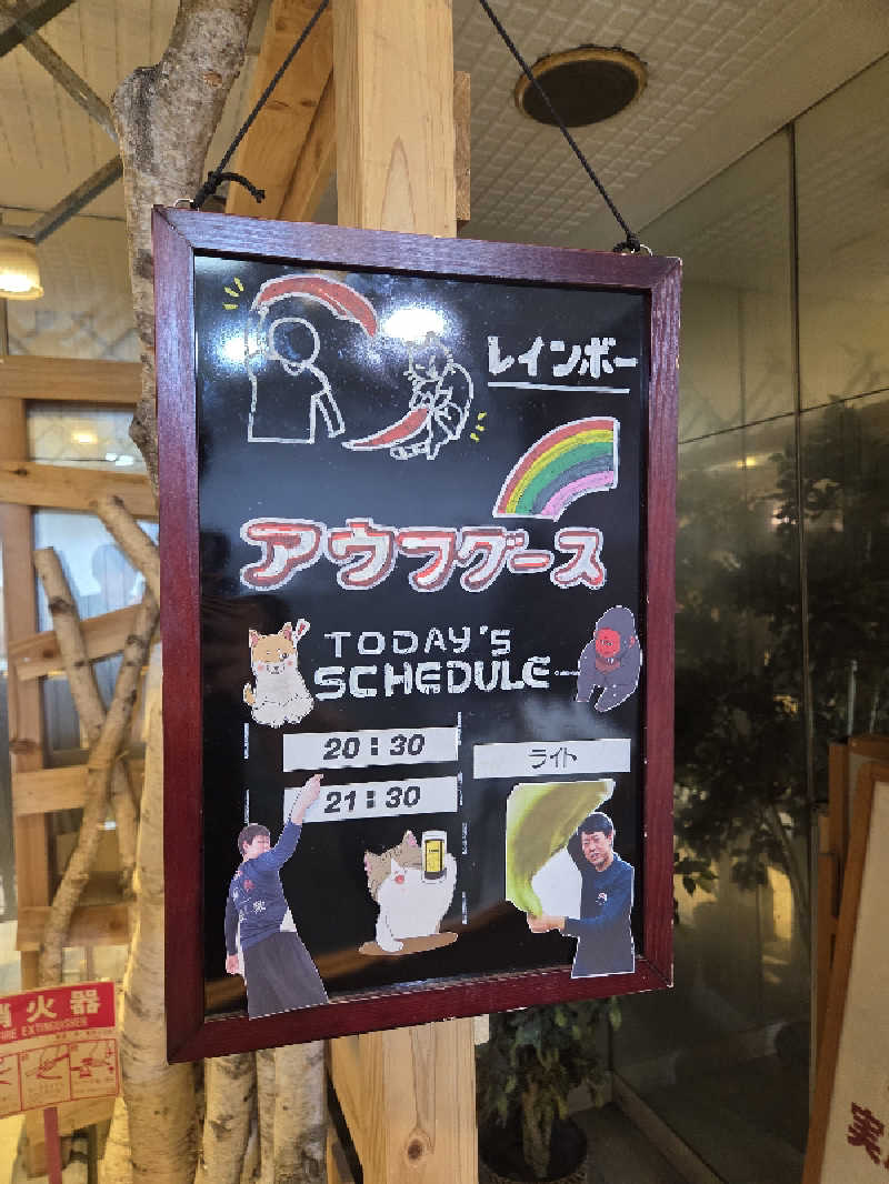 曽根さんのサウナ&カプセルホテルレインボー本八幡店のサ活写真