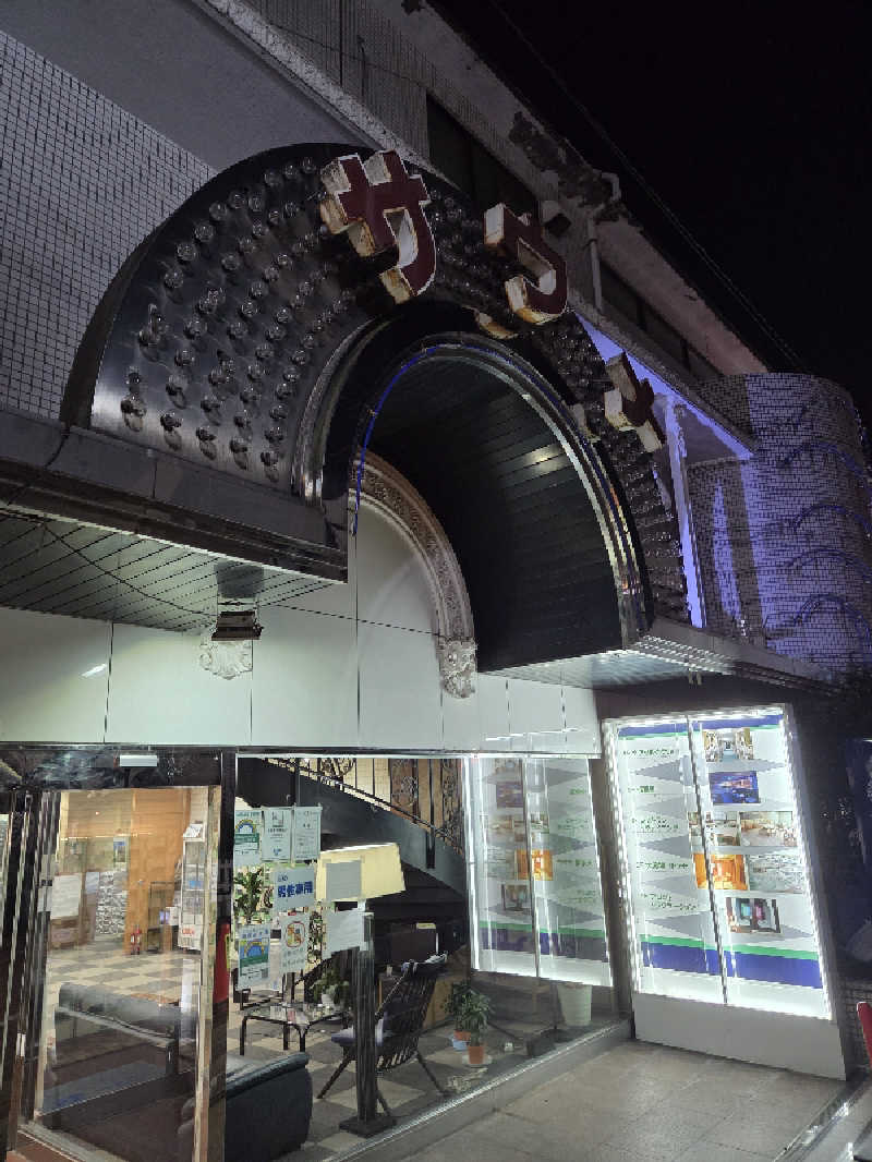 曽根さんのサウナ&カプセルホテルニュー小岩310のサ活写真