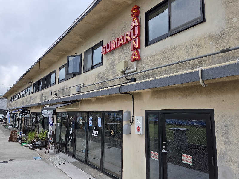 曽根さんのSUMARU SAUNAのサ活写真