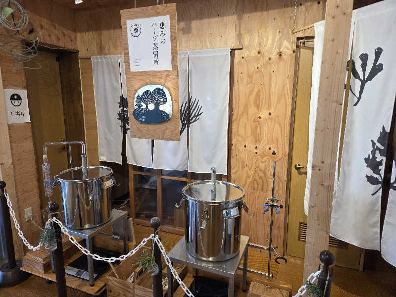 曽根さんの岐阜各務原 恵みの湯のサ活写真