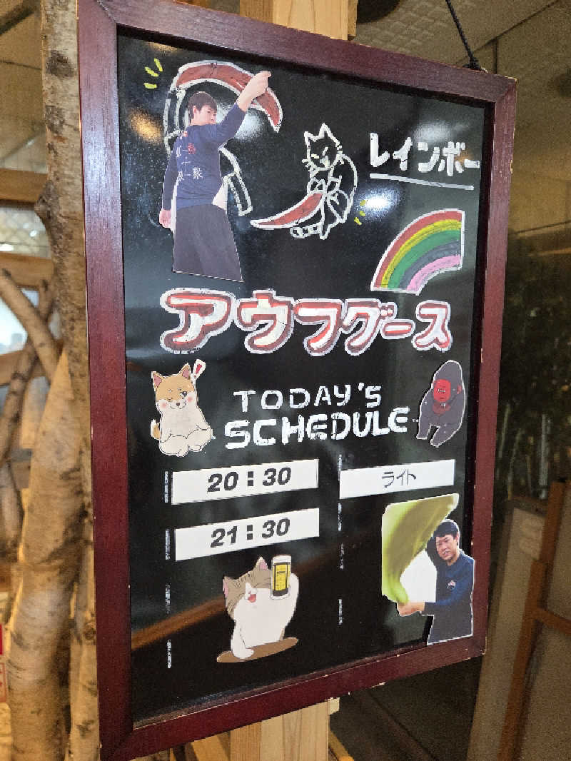 曽根さんのサウナ&カプセルホテルレインボー本八幡店のサ活写真