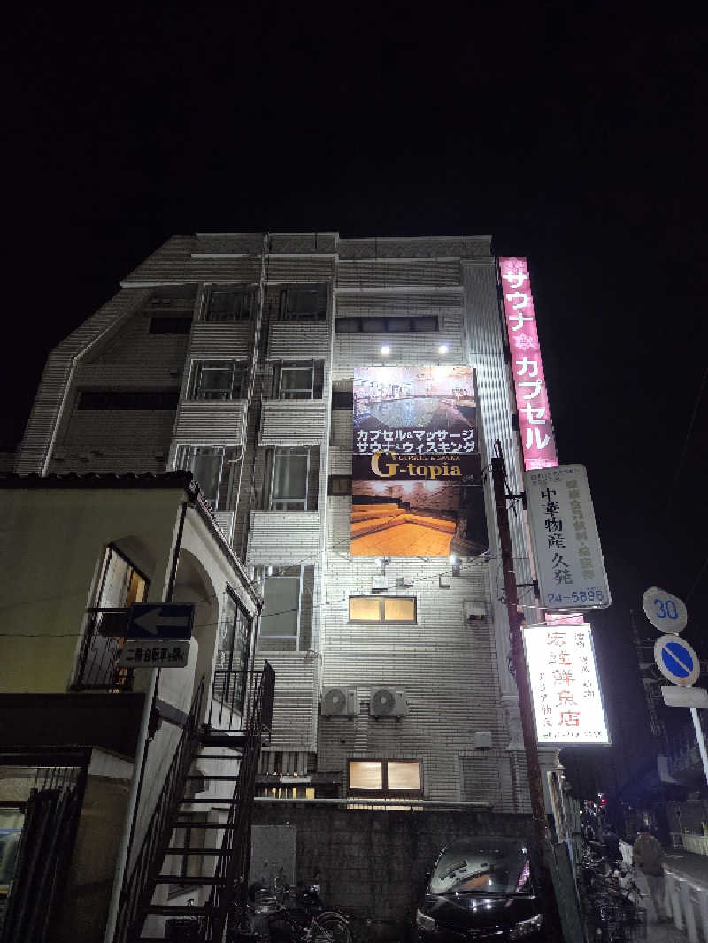 曽根さんのカプセルホテル&サウナ ジートピアのサ活写真