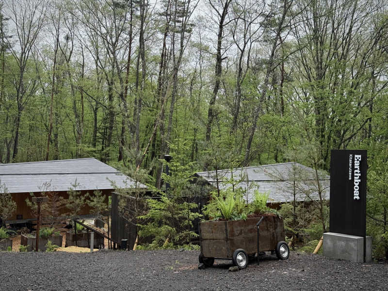 LimsaunaさんのEarthboat Kitakaruizawaのサ活写真