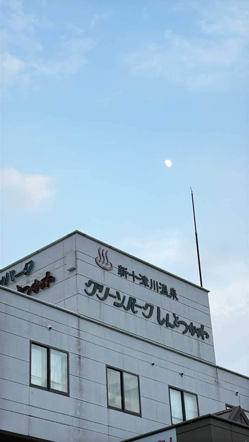 Limsaunaさんの新十津川温泉グリーンパークしんとつかわのサ活写真