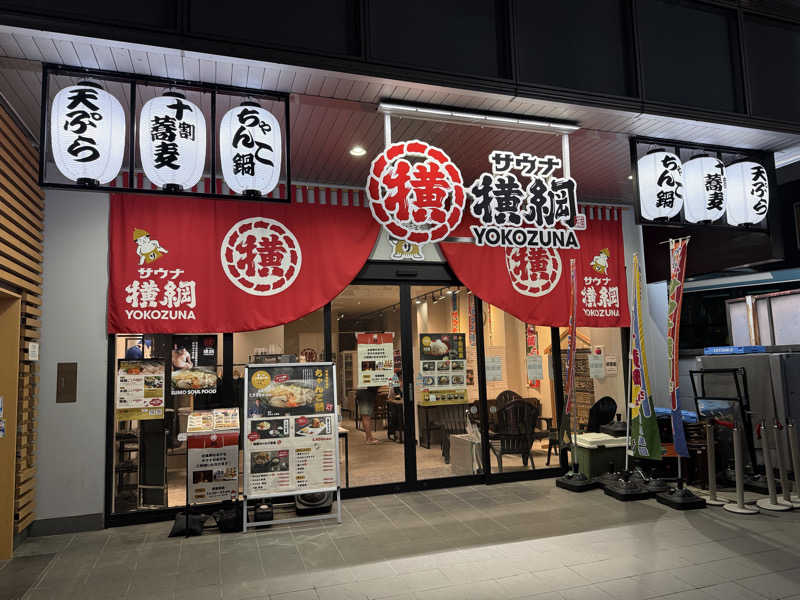 kojiさんのサウナ横綱 本川越店のサ活写真