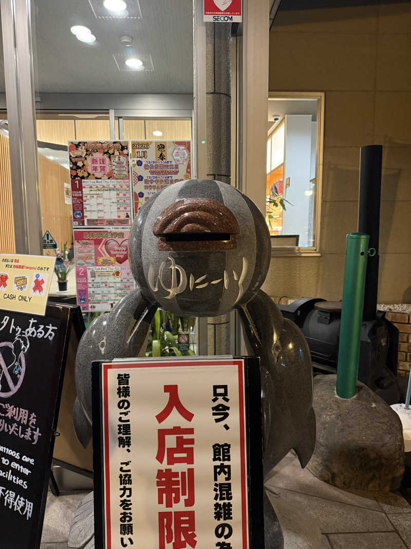 kojiさんのスパリゾート ゆに〜いくのサ活写真