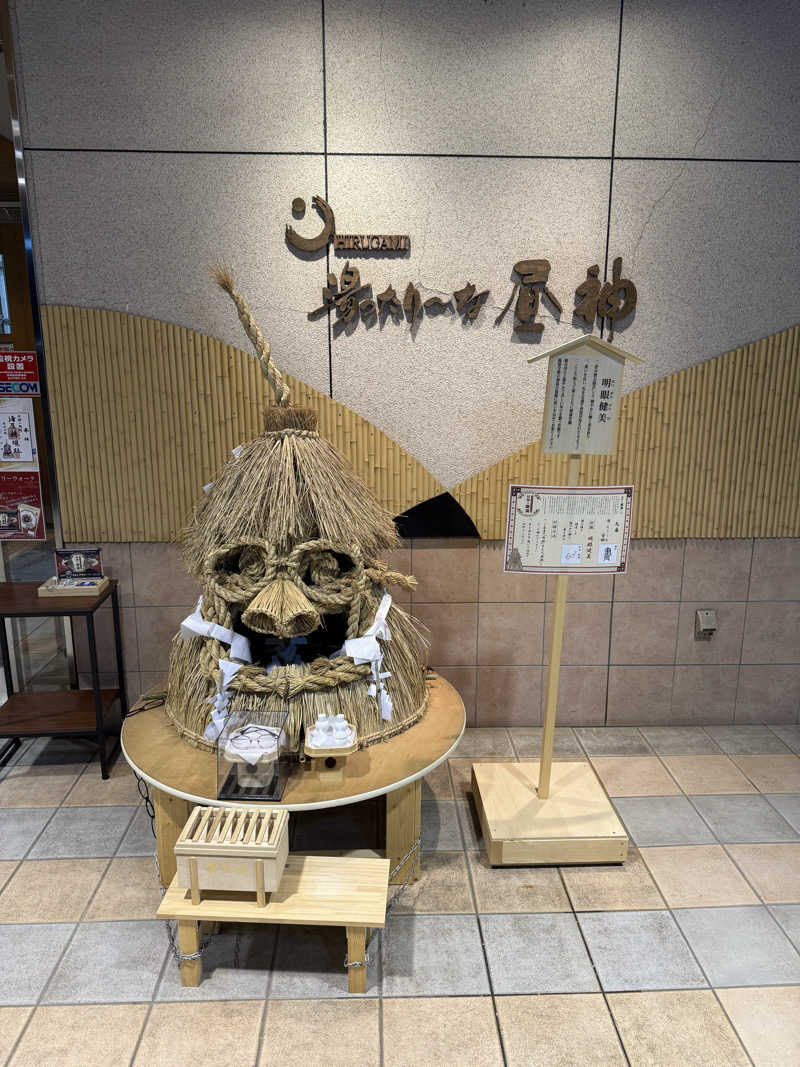 kojiさんの湯ったり〜な昼神のサ活写真