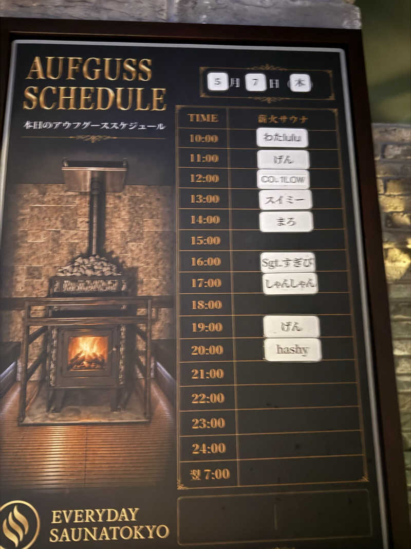 kojiさんの毎日サウナ東京 幕張店のサ活写真