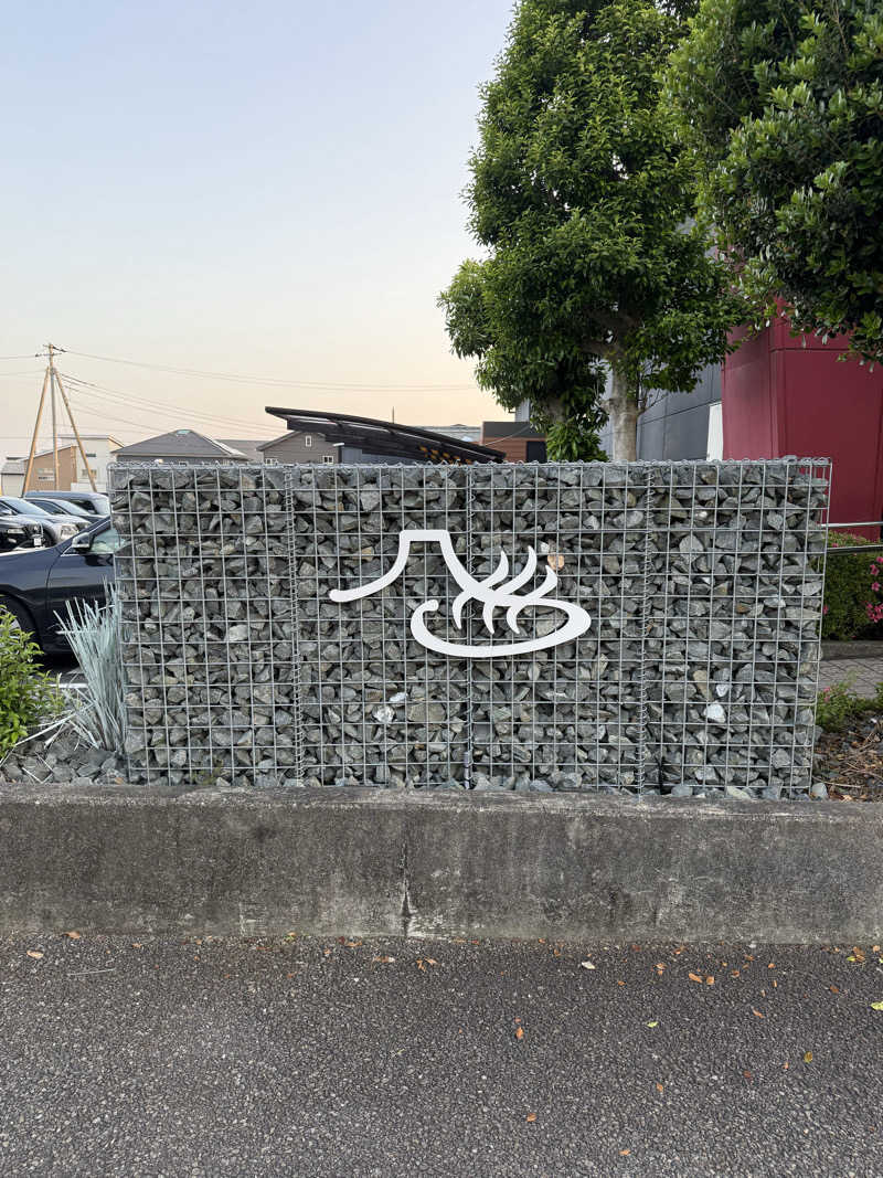 kojiさんの富士山天然水SPA サウナ鷹の湯のサ活写真