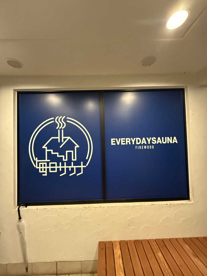 kojiさんの毎日サウナ 越谷店のサ活写真