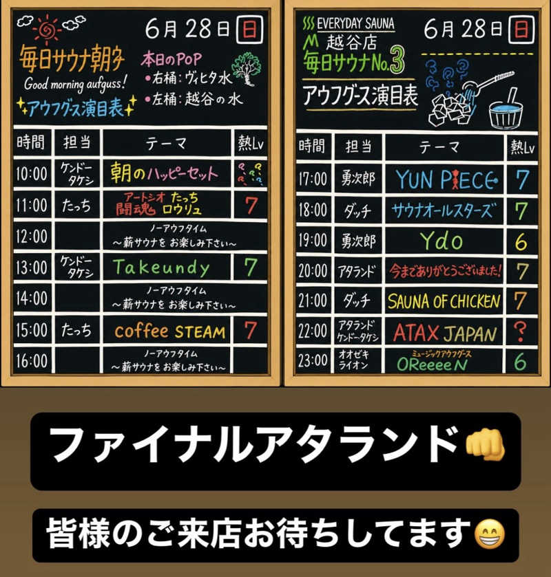 kojiさんの毎日サウナ 越谷店のサ活写真