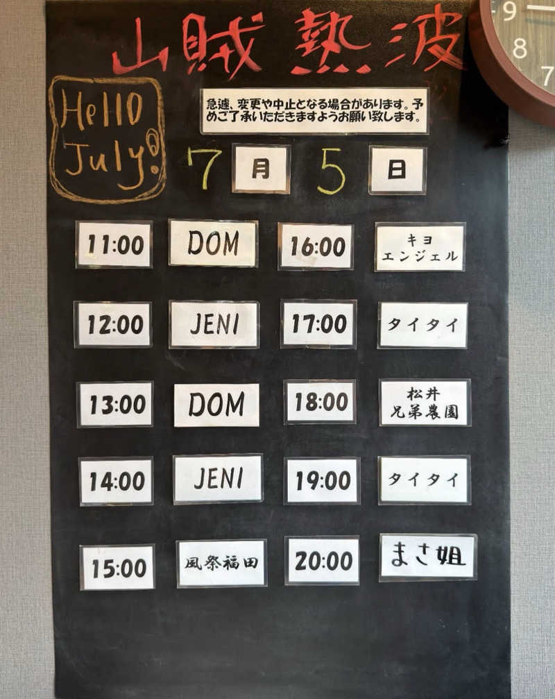 kojiさんの山賊サウナのサ活写真