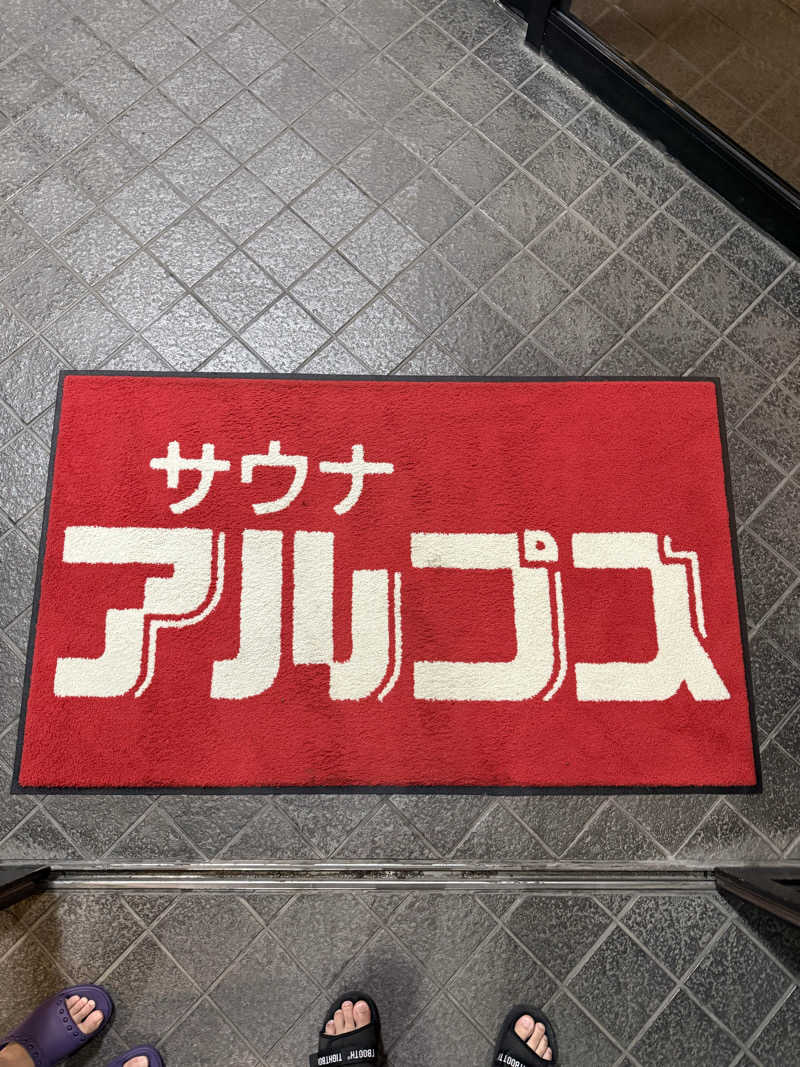 kojiさんのスパ・アルプスのサ活写真