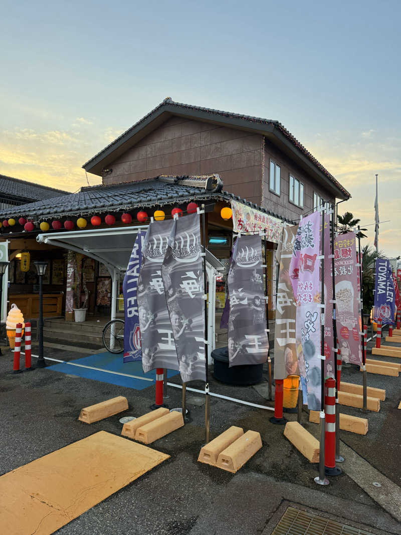 kojiさんの天然温泉 海王のサ活写真