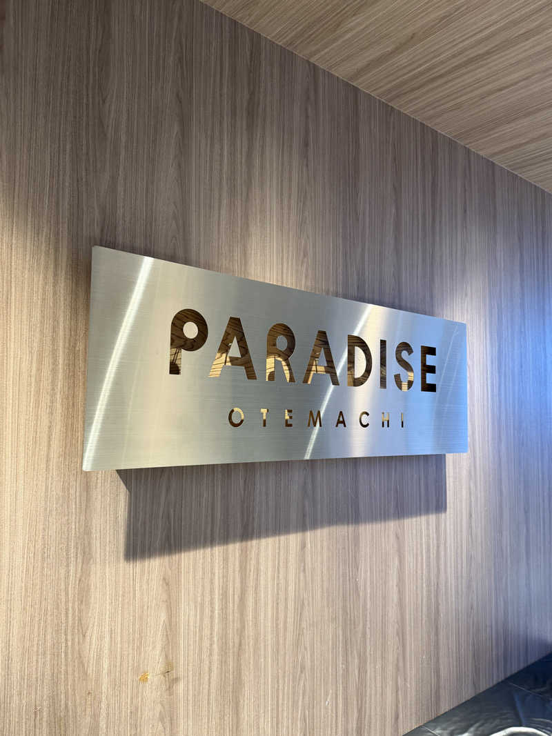 nattyさんのPARADISE 大手町のサ活写真