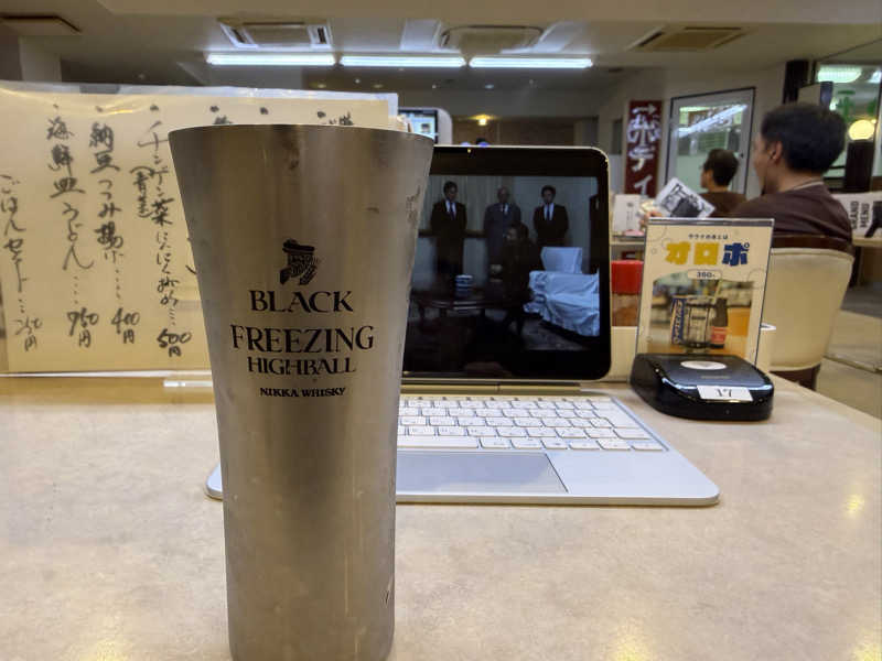 フリージングハイボール